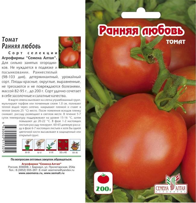 Назначение, вегетационный период и дополнительная информация про гибрид томатов закрытого грунта БАРИБИНЕ F1 представлена на сайте «Сингента» в России.