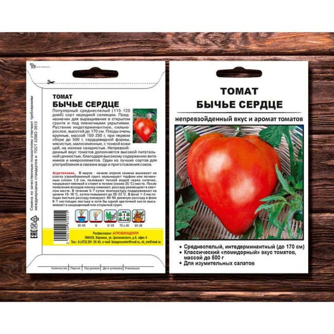 Сорт для приготовления соков и салатов — томат Верное сердце: подробное описание помидоров