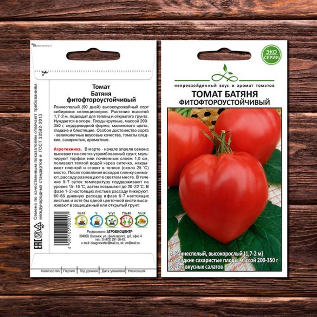 Томат Голубика: характеристика и описание сорта, фото помидоров, отзывы об урожайности растения