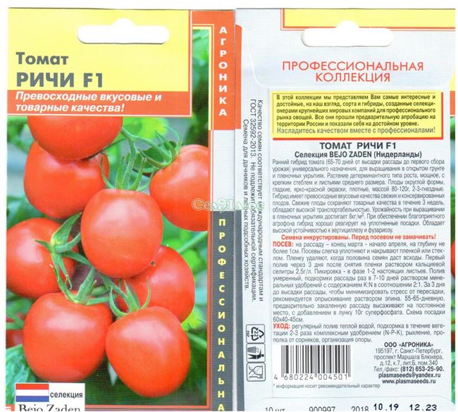 Новинка для высоких теплиц — томат Пышная купчишка F1: описание сорта и его характеристики