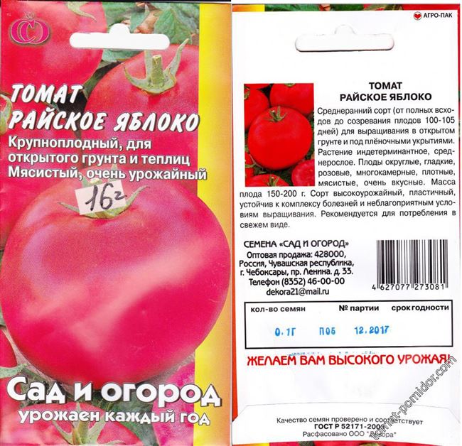 Описание сорта томата Райское яблоко, особенности выращивания и ухода ⋆ Дачные дела