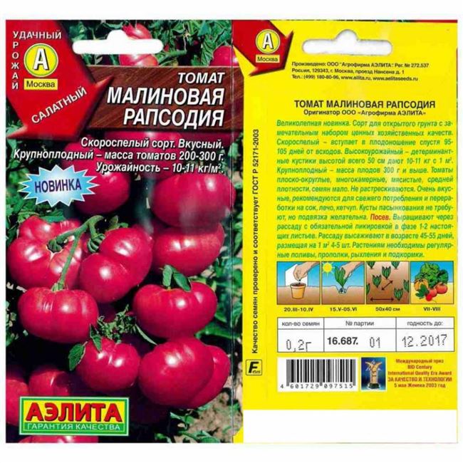 Характеристика и описание сорта томата Амулет, его урожайность