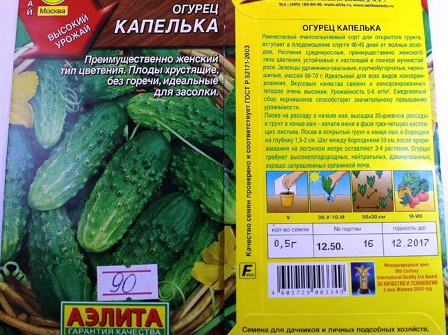 Сорта семян огурцов для открытого грунта по отзывам дачников-огородников: