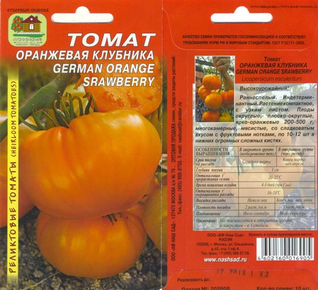Чем томат радует огородников
