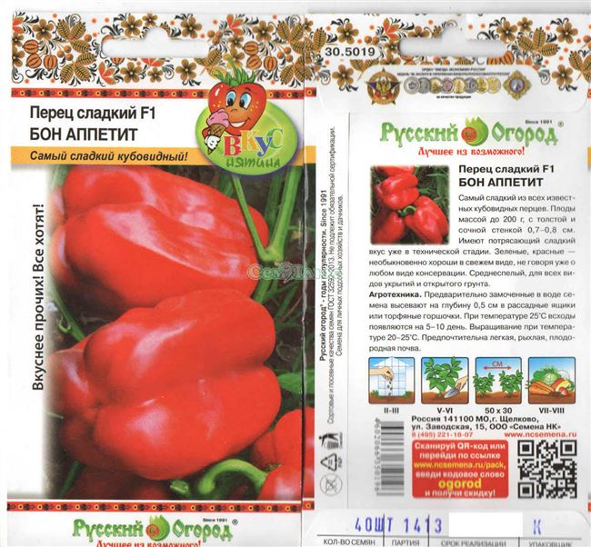 Описание сорта томата Бон Аппетит, особенности выращивания и ухода