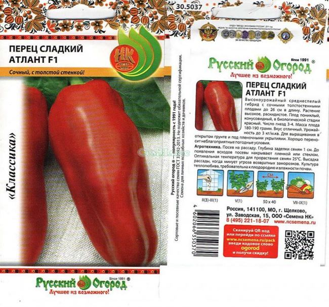 Рейтинг семян перца с описанием и фото