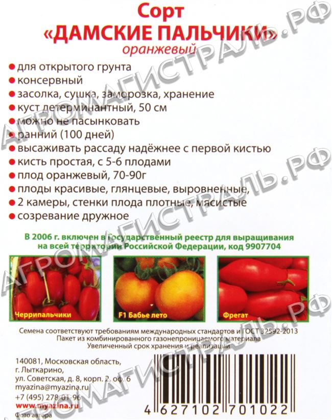 Описание и характеристика сорта томатов Батяня, отзывы, фото
