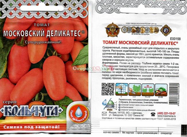 Описание сорта томата Московский деликатес с фото