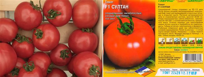 Плюсы и минусы сорта томатов Султан