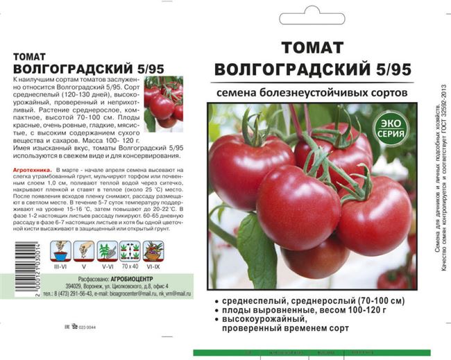 Описание и характеристика томата Советский, отзывы, фото