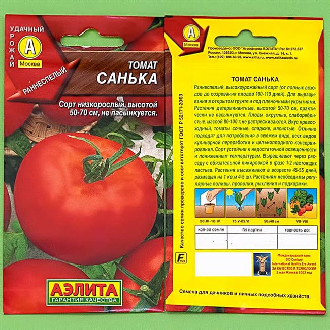 Особенности выращивания помидоров Санька, посадка и уход