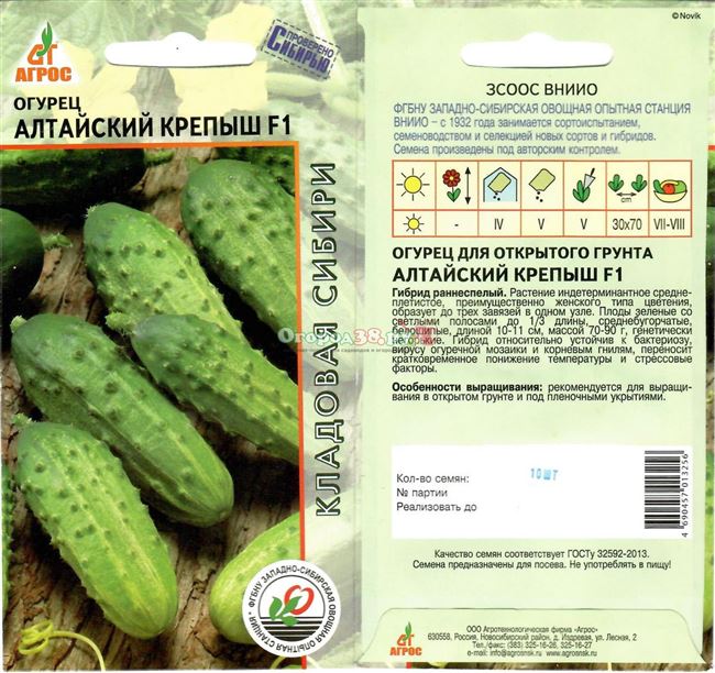 Плазменная технология обработки семян была создана российскими учеными, инженерами, технологами, биологами в Санкт-Петербурге, в России, в 1990г.