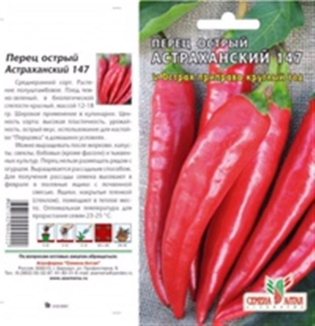Красный толстяк острый — Сорта ОСТРОГО перца с фото — tomat-pomidor.com — форум